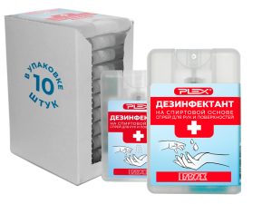 КАРМАННЫЙ АНТИСЕПТИК ДЛЯ РУК И ПОВЕРХНОСТЕЙ