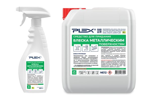 СРЕДСТВО ДЛЯ ПРИДАНИЯ БЛЕСКА