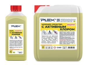 МОЮЩЕЕ СРЕДСТВО С АКТИВНЫМ ХЛОРОМ