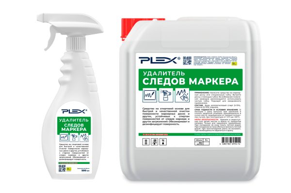 marker-trace-remover-top