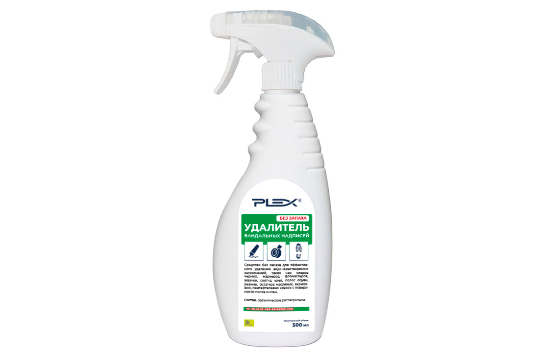 Удалитель вандальных надписей (БЕЗ ЗАПАХА)